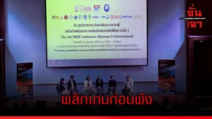 พลิกเกมก่อนพัง