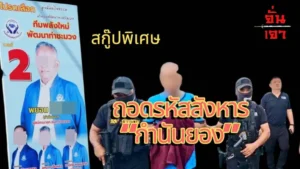 Zero Shadow ล่า ล้าง เงา