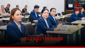ภาวะผู้นำในวิกฤต