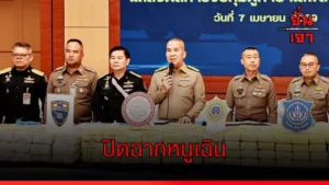 ปิดฉากหนูเฉิน