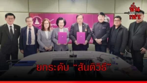 ยกระดับ “สันติวิธี”