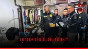 บุกทลายผับลับอัพยา