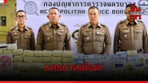 นครบาลเดือด!