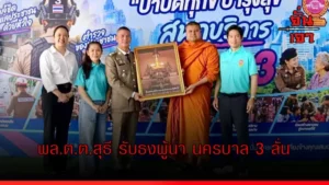 พล.ต.ต.สุธี รับธงผู้นำ นครบาล 3 ลั่น